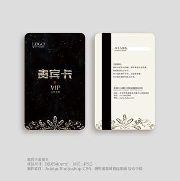 貴賓卡設(shè)計