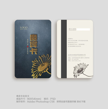 貴賓卡設計