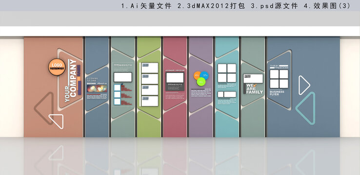 企業(yè)文化墻