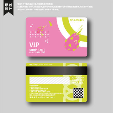 創(chuàng)意清新火龍果VIP會員卡