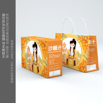 沙棘原漿