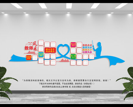 教師照片墻