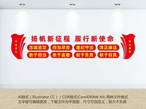 黨建形象墻