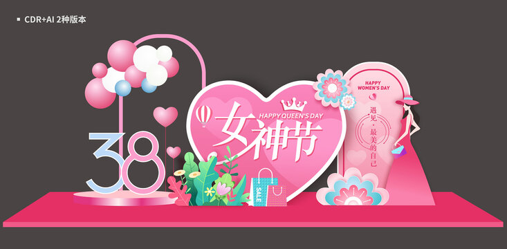 女神節(jié)美陳