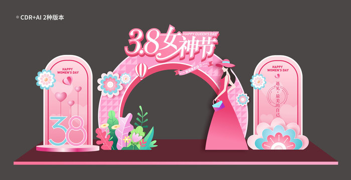 婦女節(jié)美陳