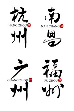 手寫字體