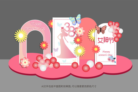 38女神節(jié)婦女節(jié)背景板美陳