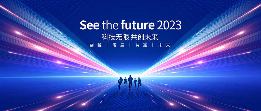 科技發(fā)布會KV主視覺