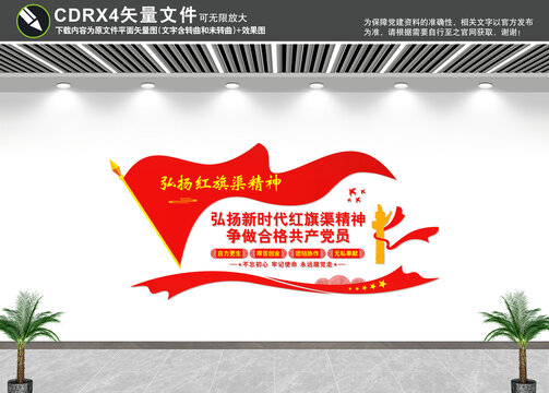 紅旗渠精神