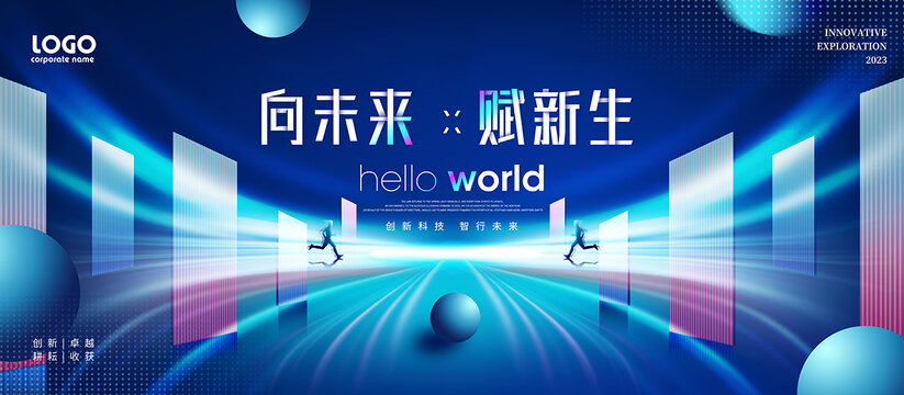 科技主視覺KV