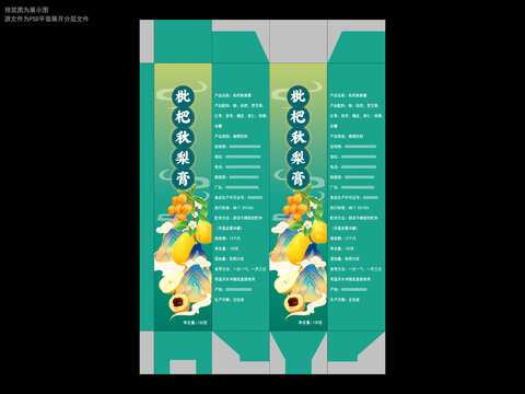 枇杷秋梨膏包装盒