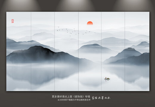 山水畫
