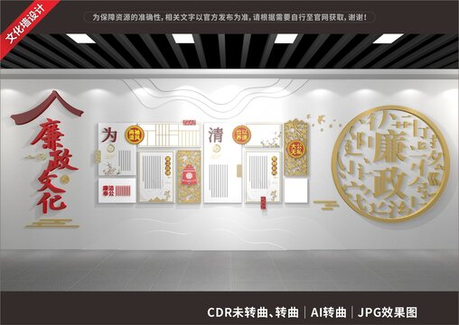 廉政文化墻長(zhǎng)廊