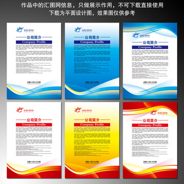 制度墻背景設(shè)計