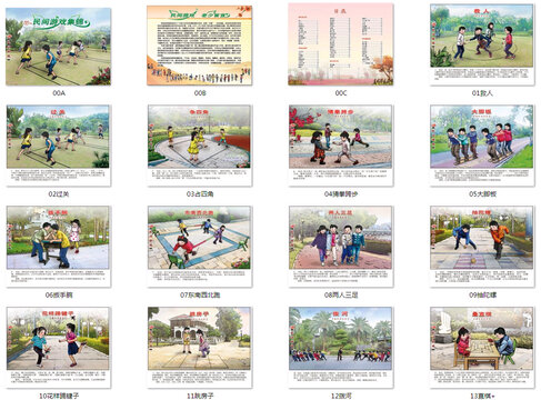 市優(yōu)作品民間游戲加彩封面等
