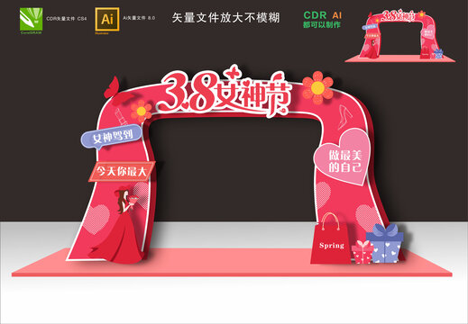 女神節(jié)拱門