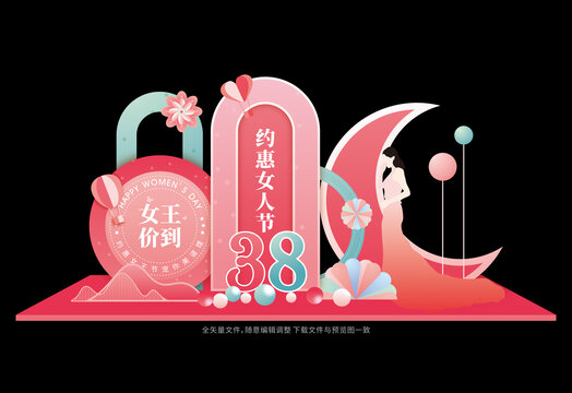 38婦女節(jié)布置