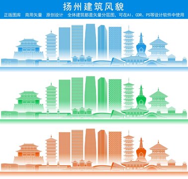 揚州