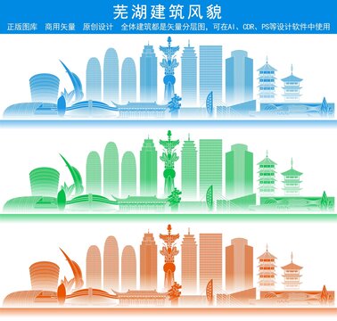 蕪湖