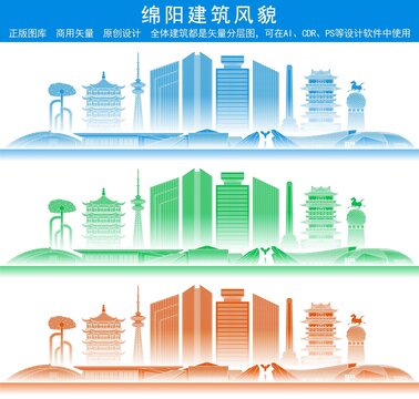 綿陽(yáng)