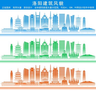 洛陽(yáng)