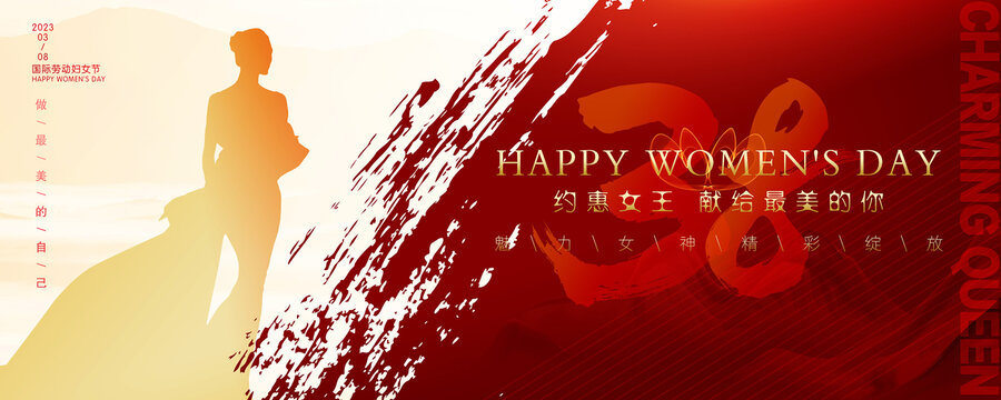 女神節(jié)