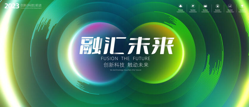 綠色科技kv