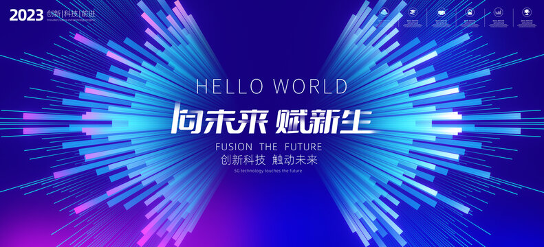 科技主視覺