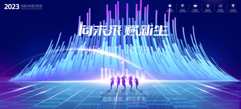 藍色科技