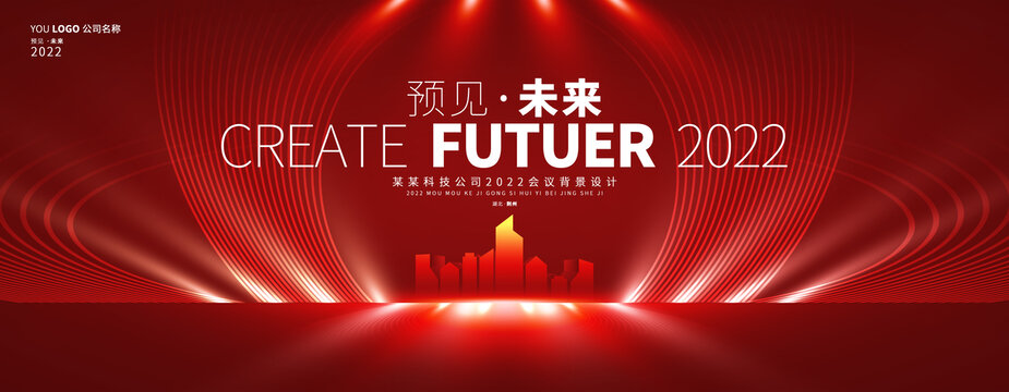 紅色會(huì)議背景