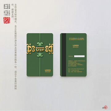 會(huì)員卡