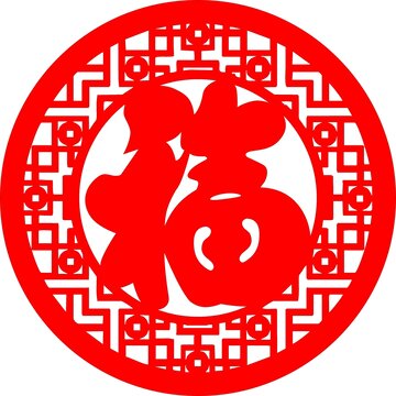 圓形有福