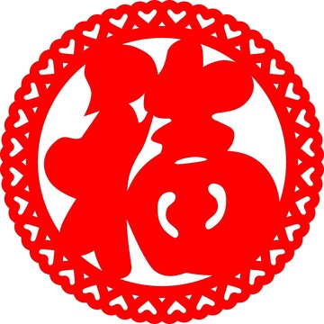 心形花邊有福