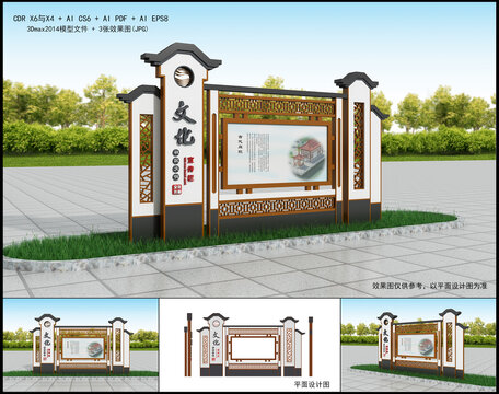 宣傳欄