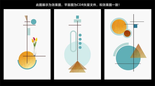 抽象裝飾畫