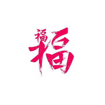 福多点