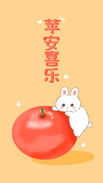 蘋安喜樂插畫