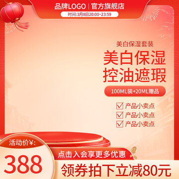 春節(jié)主圖直通車圖天貓?zhí)詫? style=