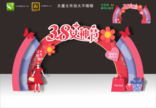 婦女節(jié)拱門(mén)