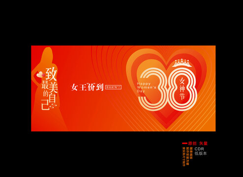 婦女節(jié)海報(bào)