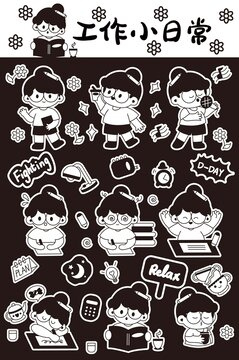 工作日常咕卡貼紙