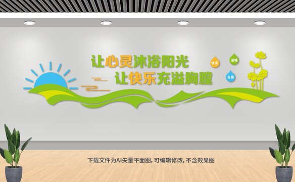 心理咨詢室