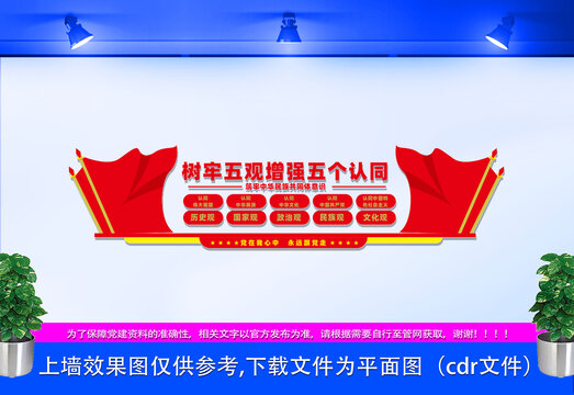 不斷增強(qiáng)五個(gè)認(rèn)同