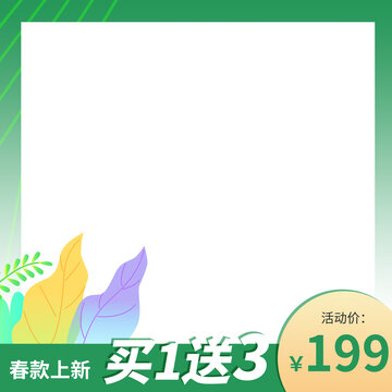 綠色系主圖