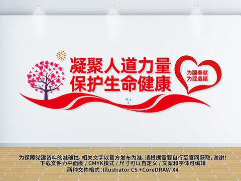 紅十字會文化