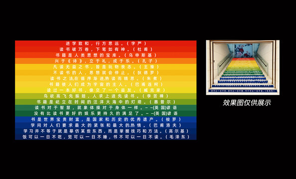 學(xué)校臺階勵志標(biāo)語