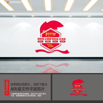 黨建