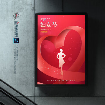 38婦女節(jié)海報(bào)3