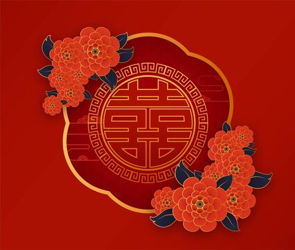 喜字花卉中式传统插画