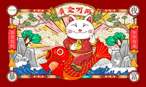 國(guó)潮招財(cái)貓